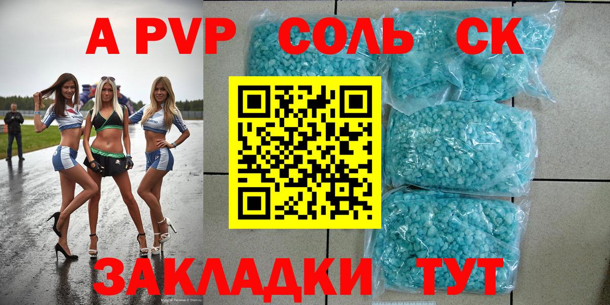 Alpha PVP СК КРИС Тутаев