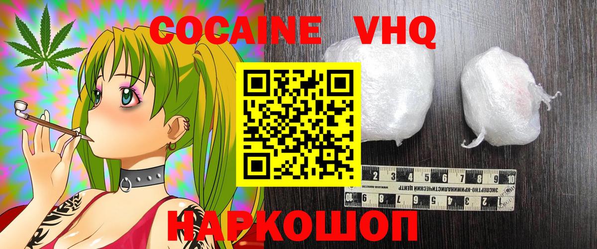 КОКАИН Боливия  Вход с VPN  Тутаев  Кокаин 99% 