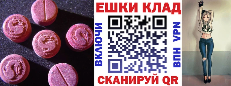 ЭКСТАЗИ XTC ссылка на мегу маркетплейс Тутаев где найти