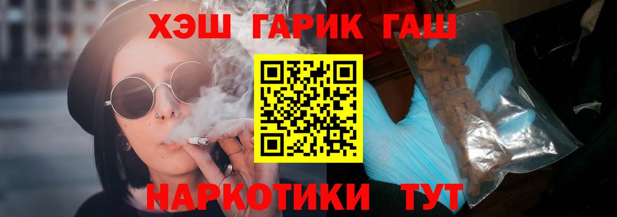 ГАШ Ice-O-Lator  купить закладку  Тутаев  Вход с VPN 