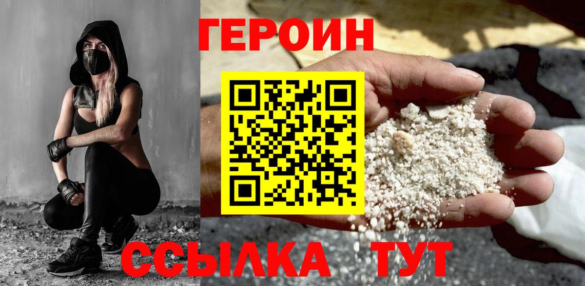ГЕРОИН Heroin Тутаев