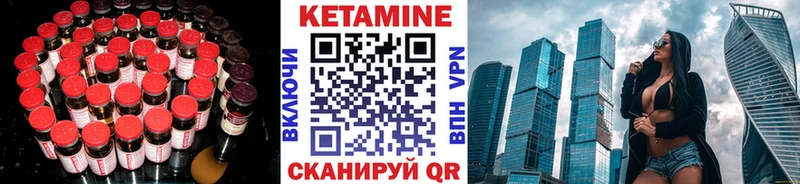 КЕТАМИН VHQ  omg как зайти  Тутаев 