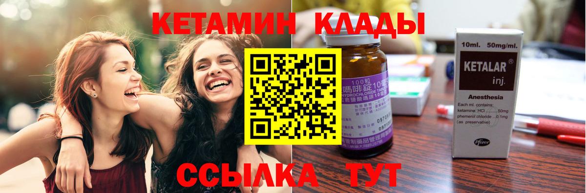 КЕТАМИН ketamine Тутаев
