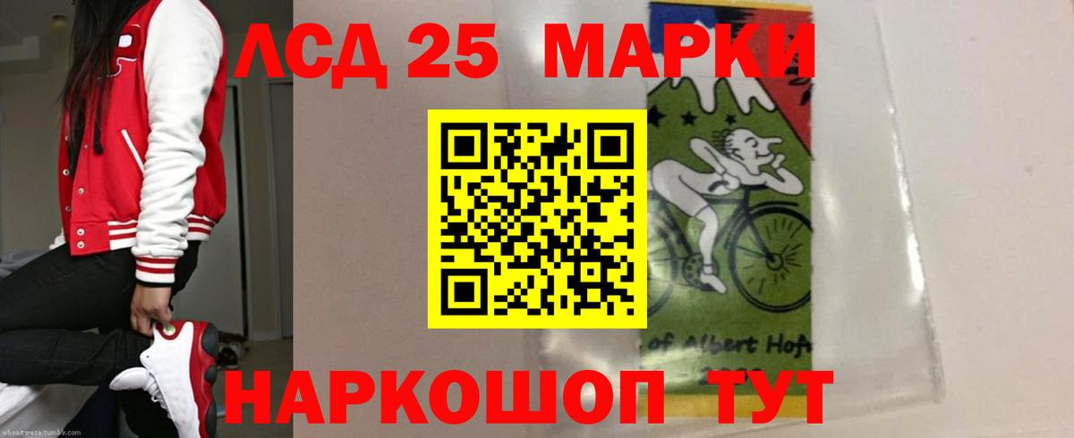 LSD-25 экстази кислота Тутаев