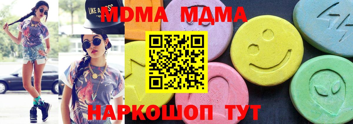 MDMA молли Тутаев