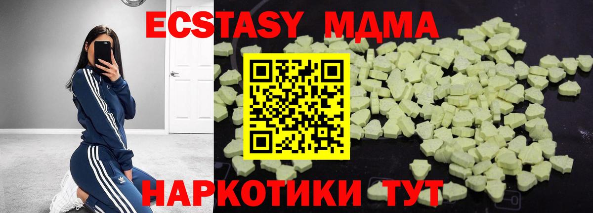 МДМА VHQ  Вход с VPN  Тутаев  МДМА VHQ 