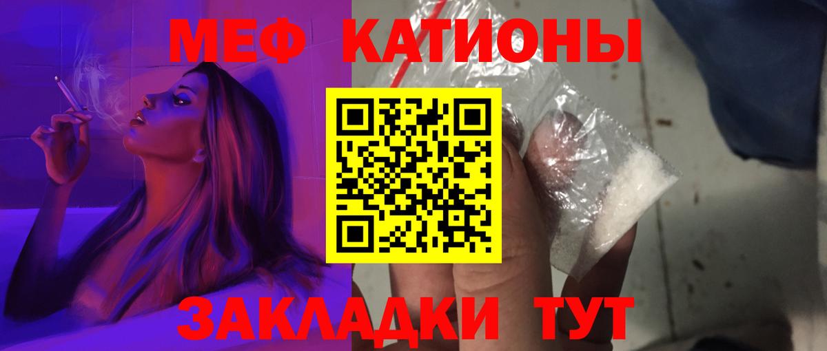 Тутаев  Меф VHQ  Мефедрон мука  Вход с VPN 