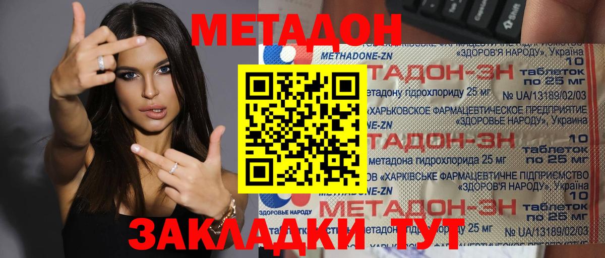 МЕТАДОН VHQ  Вход с VPN  Тутаев 
