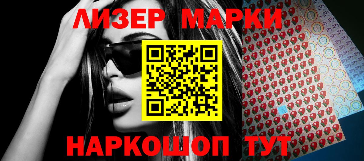 Марки N-bome 1,8мг  Марки NBOMe  Марки N-bome 1,8мг  Тутаев  Вход с VPN 