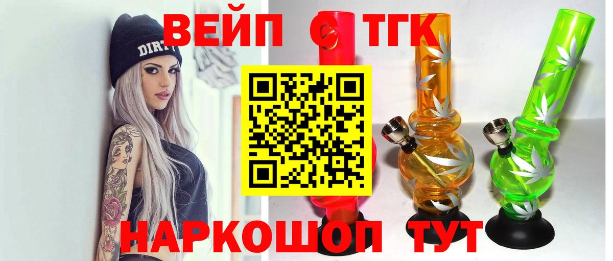 Дистиллят ТГК гашишное масло Тутаев