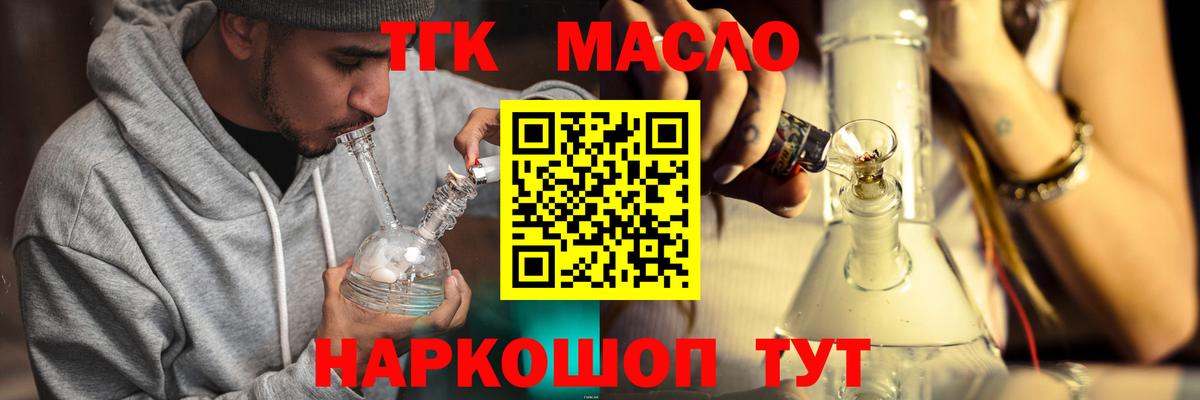 ТГК Wax  хочу наркоту  Вход с VPN  Тутаев  ТГК жижа 